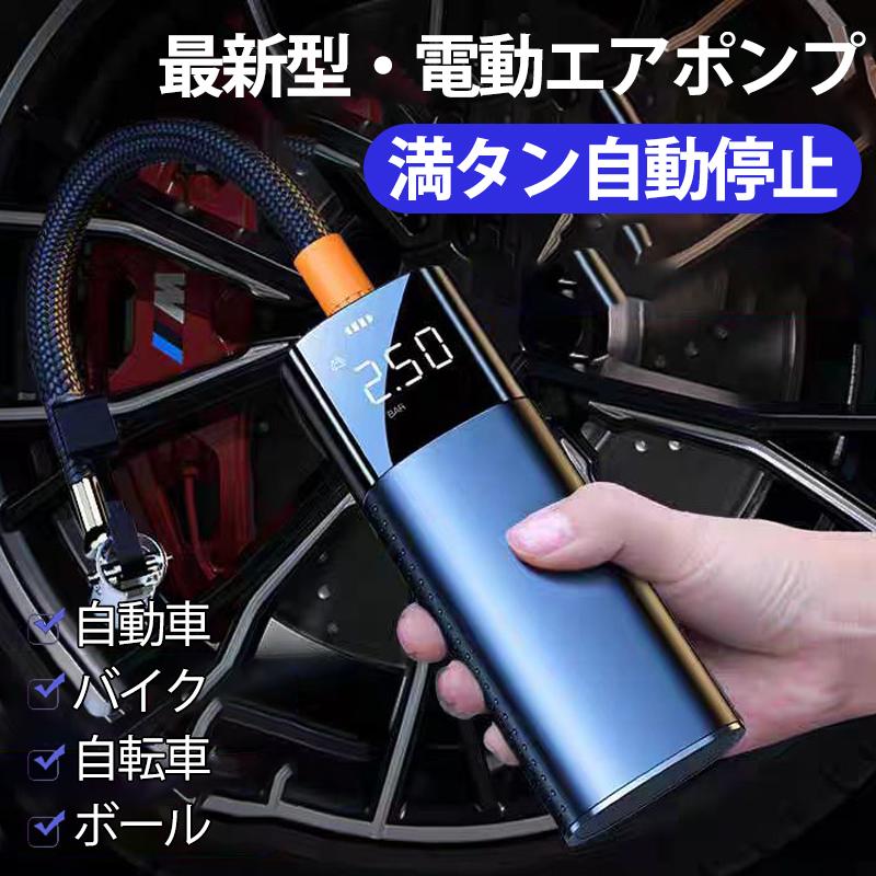 防止 事故 小型 軽量 コンプレッサー USB 浮き輪 タイヤ ボール 自転車 バイク 車 充電式 エアーポンプ 自動車 空気入れ 電動