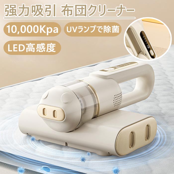 布団掃除機 ダニ 布団クリーナーUV除菌 USB充電式 ふとんたたき ダニちり