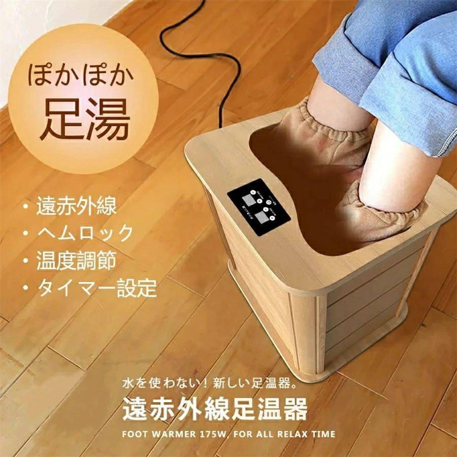 ぽかぽか足湯DX　足下ヒーター 楽天市場】脚温器 ぽかぽか 足湯 DX [デラックス] : サン