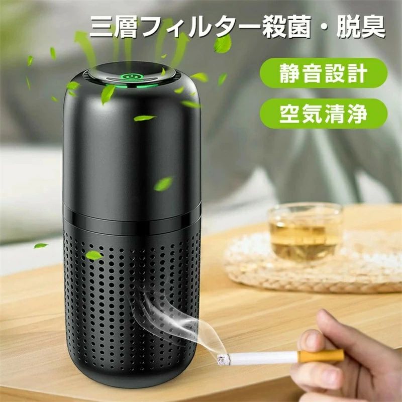 エアクリーナー 消臭 花粉対策 卓上空気清浄機 イオン発生器 充電式 空気清浄器