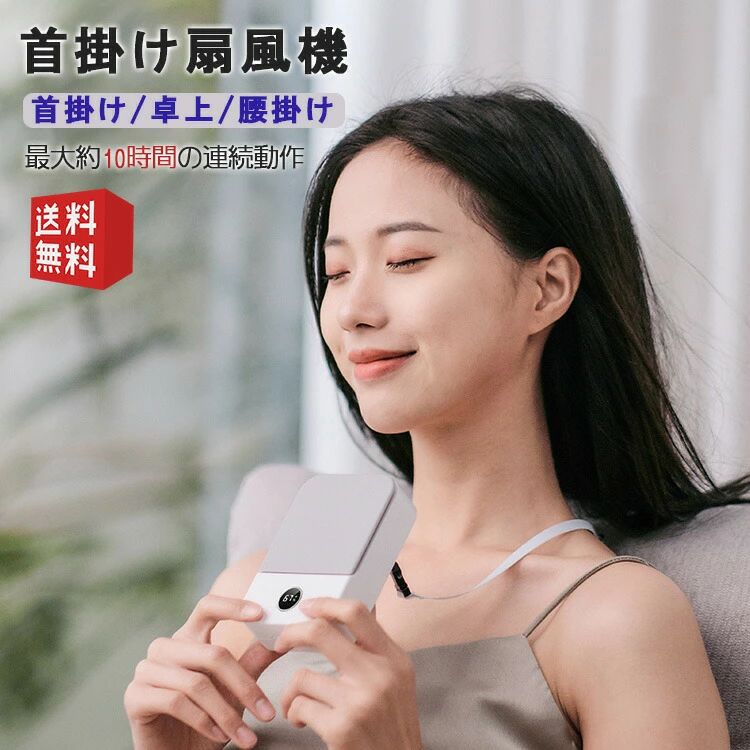 腰掛け 携帯扇風機 冷風 ネッククーラー usb充電式 ミニファン ハンディファン 首かけ 扇風機 腰掛け扇風機 羽なし