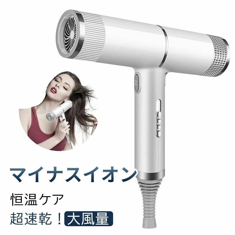 大人気‼️ マイナスイオンドライヤー 大風量 22m/s 速乾 2億マイナス