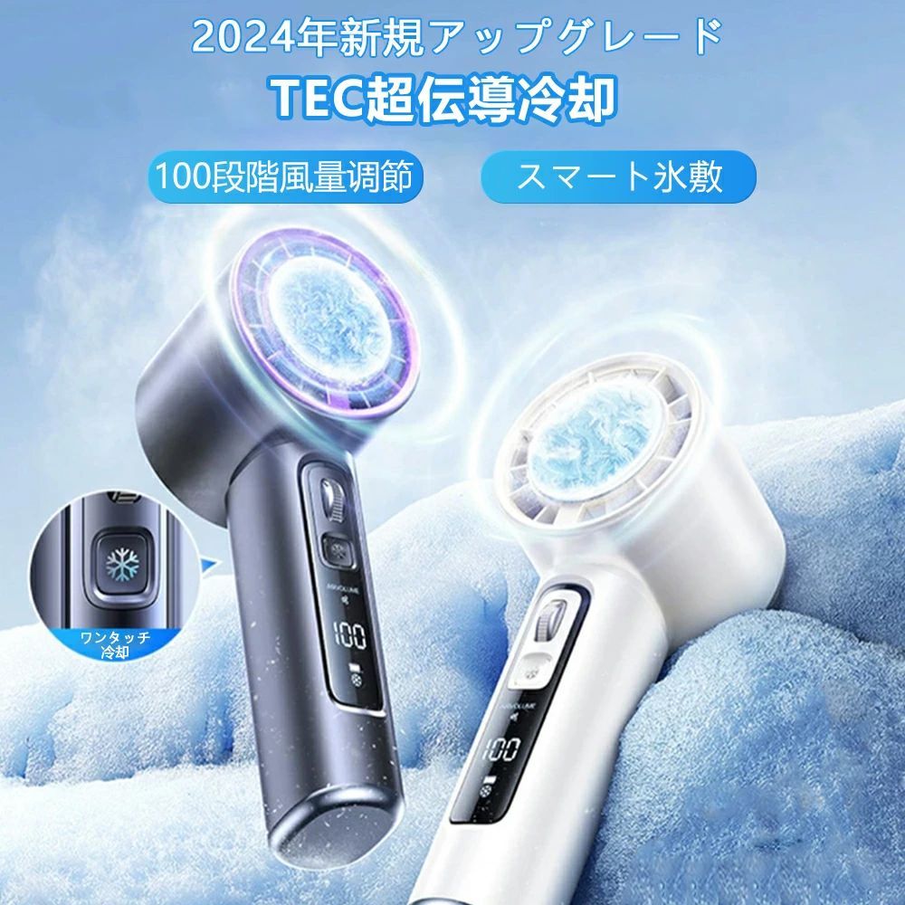 冷却プレート付 ハンディファン 瞬間冷感 オススメ ハンド扇風機 手持ち扇風機