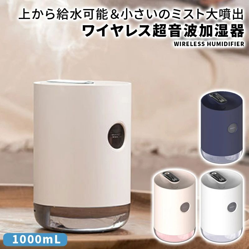 車用 車載 ナチュラル usb おしゃれ 超音波式 空焚き防止 持ち運び便利 空気清浄機 大容量 連続加湿8時間 除菌 ミニ加湿器 除菌