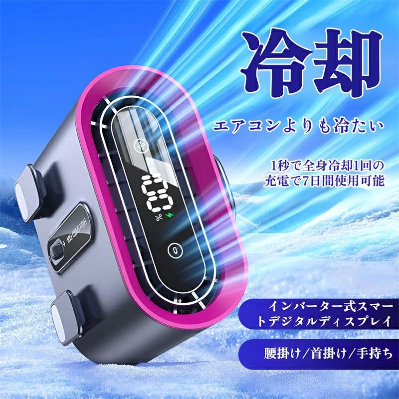 ゴルフ 工事現場 屋外作業 アウトドア ミニ 小型 ポータブル ネックストラップ付き 超軽量182g 20時間持続 ウエスト扇風機 電式