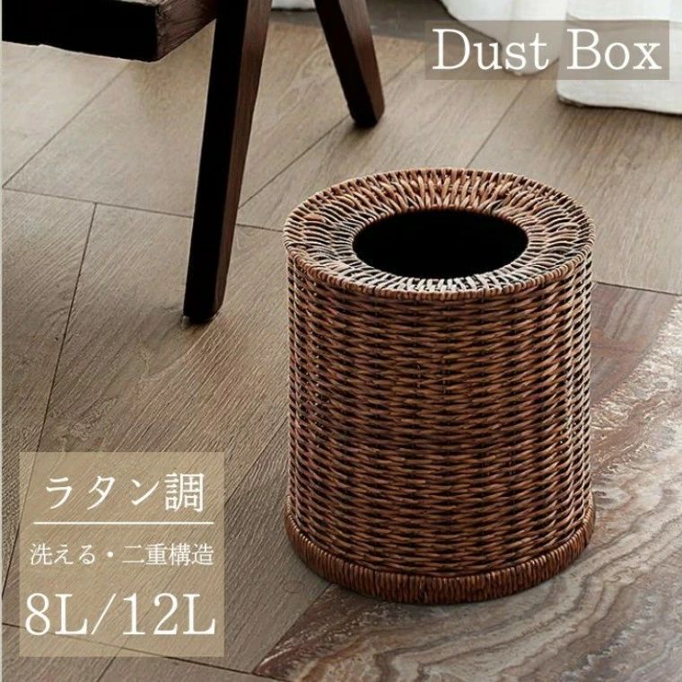書斎 和室 化粧台 小物収納 部屋 お洒落 円形 高級感 8L 12L プラスチック ホテル オフィス 新生活 ペール かわいい くず入れ ア