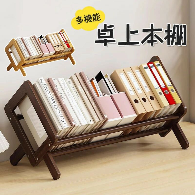 楽天市場】ブックスタンド デスク上置棚 卓上収納 ツリー型 本棚