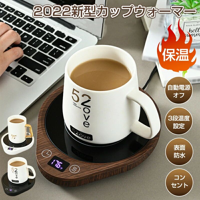 温度調節 保温コスター マグカップウォーマー 電気飲料ウォーマー ウォーマー コーヒー ドリングウォーマー スタンド スマホ ー