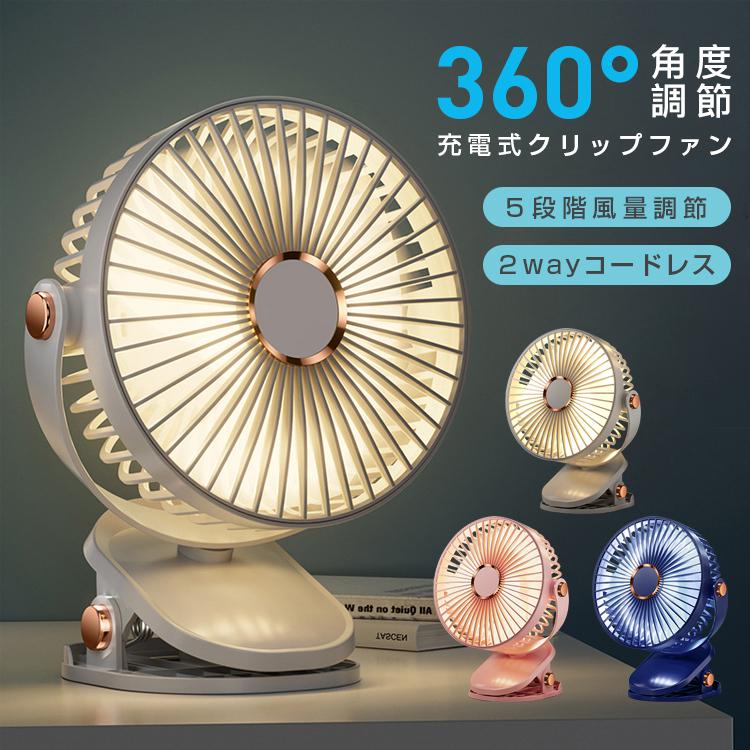 プレゼント 敬老の日 誕生日 熱中症対策 アウトドア 会社 部屋 オフィス おしゃれ お手入れ簡単 サーキュレーター 2WAY ードレス