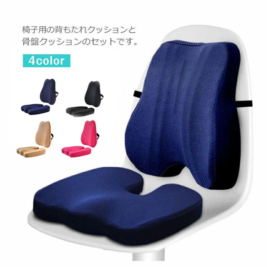 椅子用＼送料無料／ 矯正 ゆがみ 骨盤 超軽量 車用 カークッション 通気性 美姿勢サポート お尻が痛くならない 疲れない 厚め ン