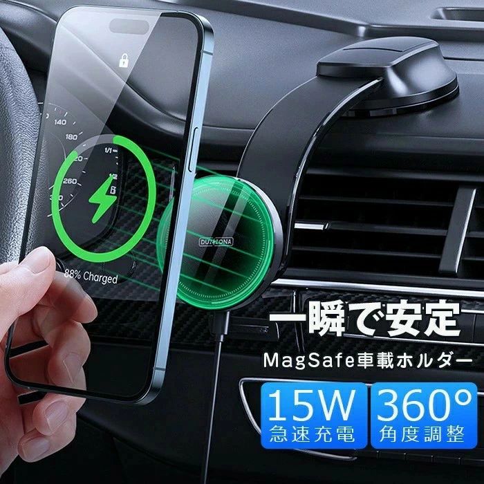 全機種対応 全車種対応 取り付け簡単 粘着力 Huawei iPhone 取り付け簡単 片手操作 スマホ充電器 超強力 超強磁力 形状記憶合金