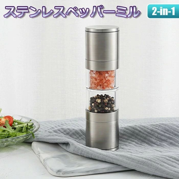 シルバー 結晶塩 新品 塩ミル 調理用品 天然オーク ダブルオートスパイスミル 新生活 自動 15cm 透明 胡椒用 小型 送料対象商品