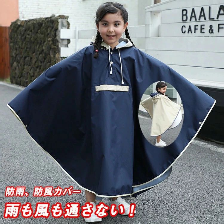 カバー 防寒 カバー 転車 送料無料ク 秋冬 冬 秋 女の子 男の子 こども 梅雨対策 保育園?幼稚園?小学校 雨具 合羽 アウトドア 学
