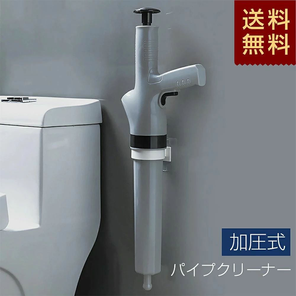 真空式 便器 排水管 パイプクリーナー 加圧式 取り除く 詰まり トイレ トイレつまり解消道具 ビダチーナ