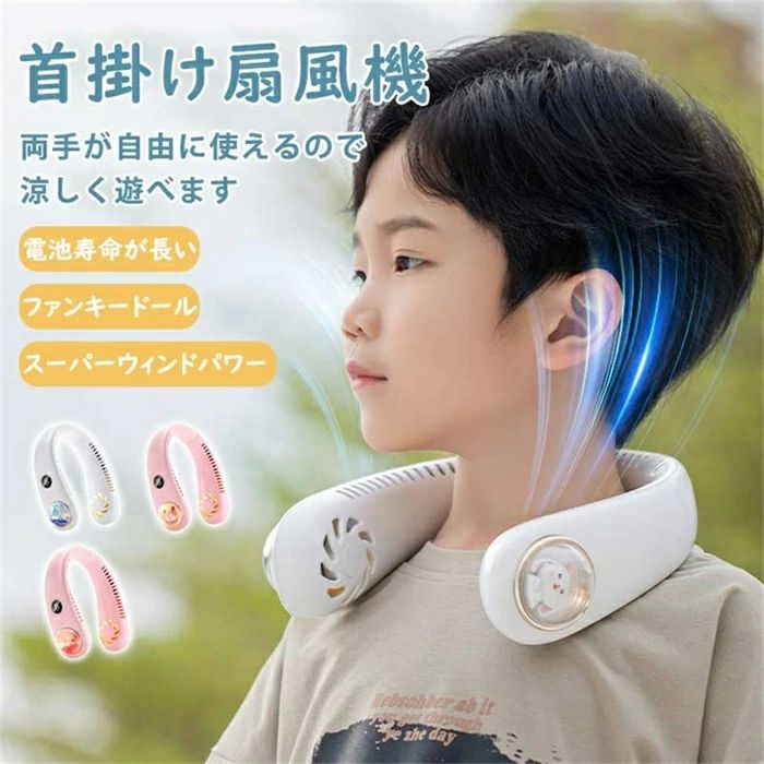 アウトドア キャンプ 熱中症対策 暑さ対策 ファン 首掛け ネッククーラー ハンズフリー 充電式 usb 扇風機 携帯 羽なし クファン