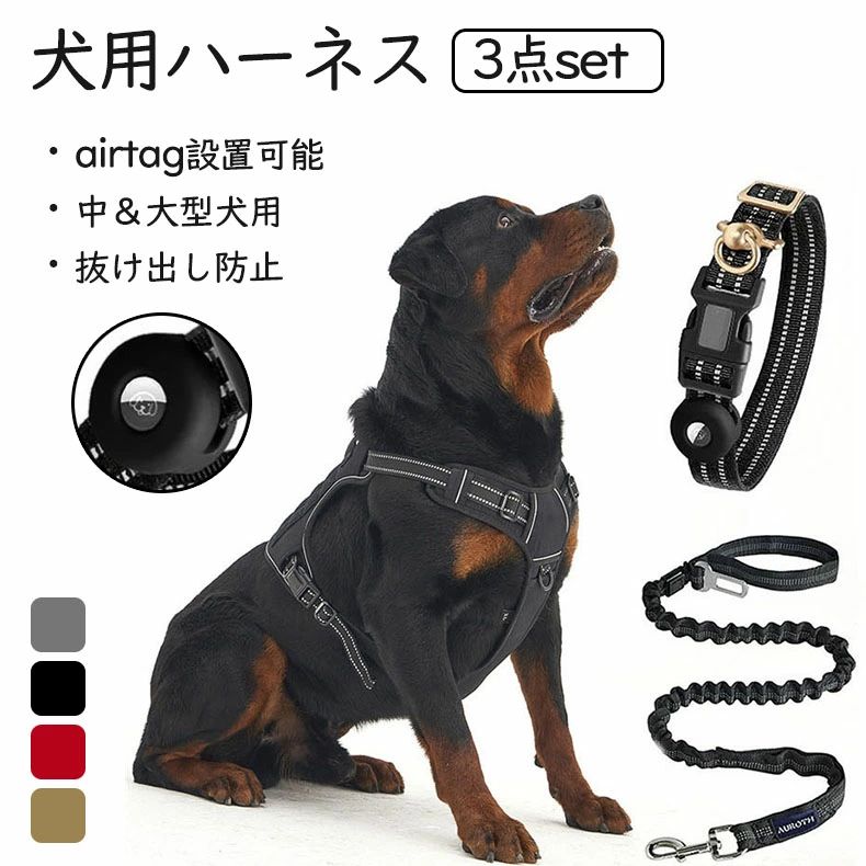 ロック メッシュ 抜けにくい犬具 簡単装着イヌ ドッグ お出かけ 散歩 外出 通院 災害 避難 ペット 服 牽引ロープと首輪付き 反射