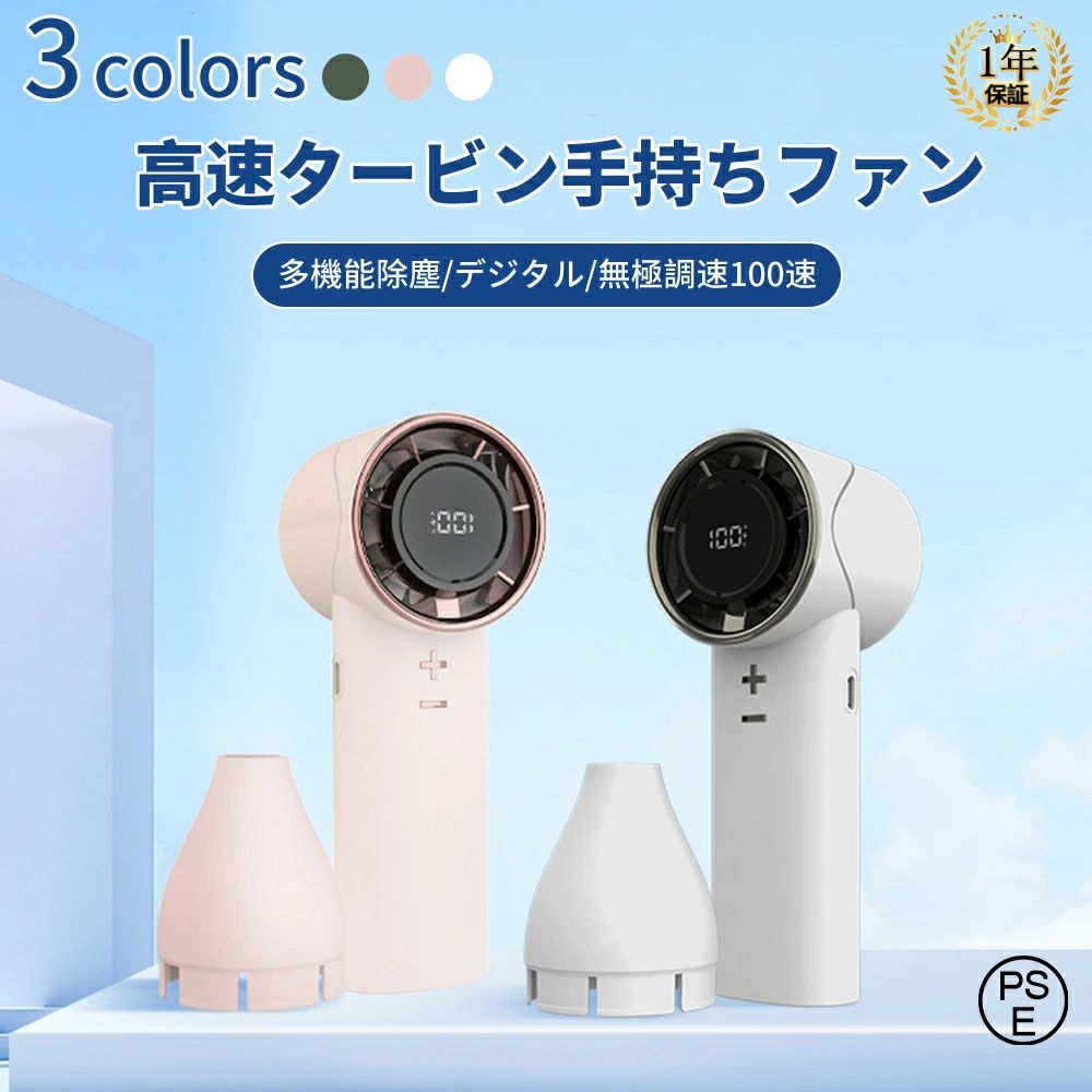 扇風機 卓上 携帯 冷却プレート ハンディ 無極調速100速 デジタル 多機能除塵 ポリ風 】手持ち扇風機 【2025人気