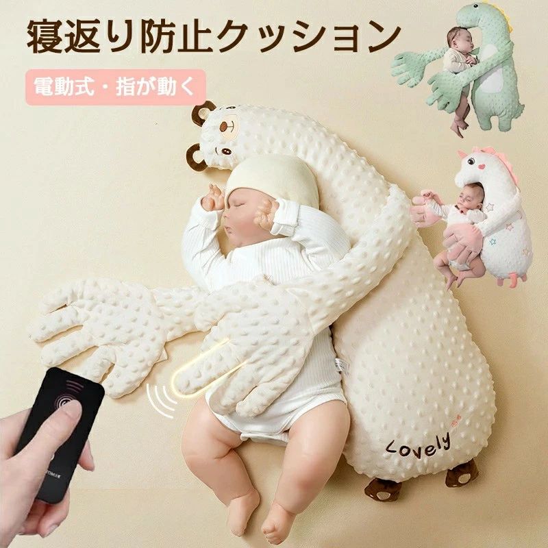 プレゼント 出産祝い ぬいぐるみ 安眠 自動トントン機能 ベビースリープ 電動式 加熱 夜泣き対策 深睡眠サポート 3段階調節 ョン