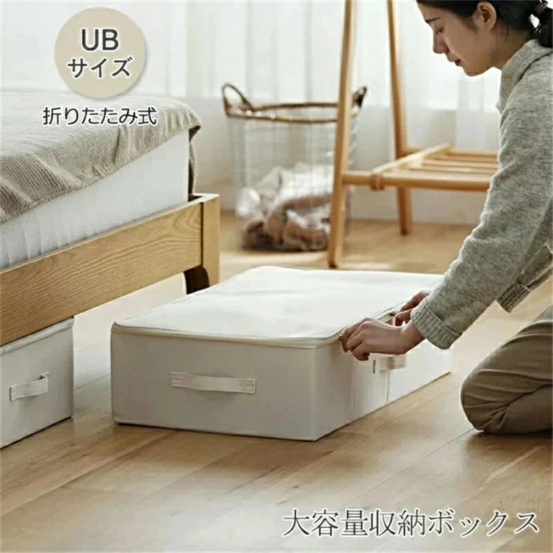 整理整頓 引越し 省スペース ソファー下 ベッド下 ストレージボックス UBサイズ 衣類収納 押し入れ収納 収納ケース 大容量 たみ