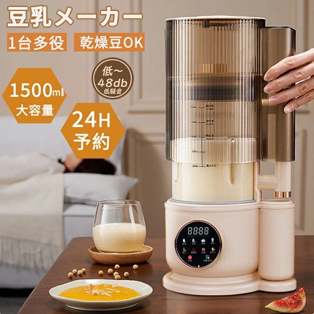 小さな豆乳工場　豆乳メーカー　スープメーカー　未使用品　九陽 Amazon | Joyoung 九陽 豆乳&スープメーカー 1~3人用 (ホワイト