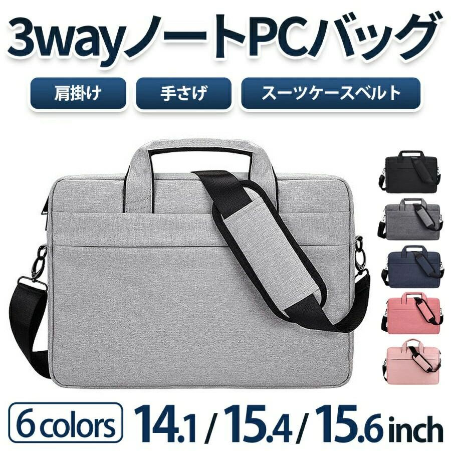 ショルダーバッグ 15 14 通勤 防水 PCバッグ ケース パソコンバッグ