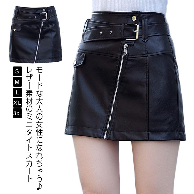 イクレザー 美脚 通勤 ペンシルスカート おしゃれ 着?せ レザー ギフト 冬 ショート丈 PUレザー 春 ミニスカート レザースカート