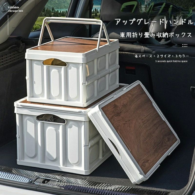 木製の蓋付き 折りコン 耐荷重 大容量 取っ手付き コンテナボックス 衣装ケース 機能 組立簡単 家庭用 オフィス用 車用 寝室 30L