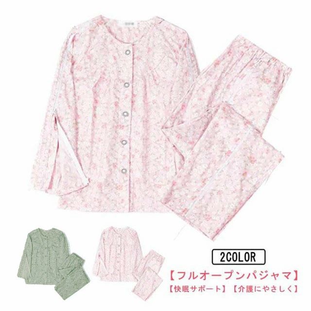 綿 介護用パジャマ 全開 夏用 女性 夏用 介護 フルオープン コットン 薄手 介護パジャマ 寝たきり オムツ交換 両開き 両脇全開