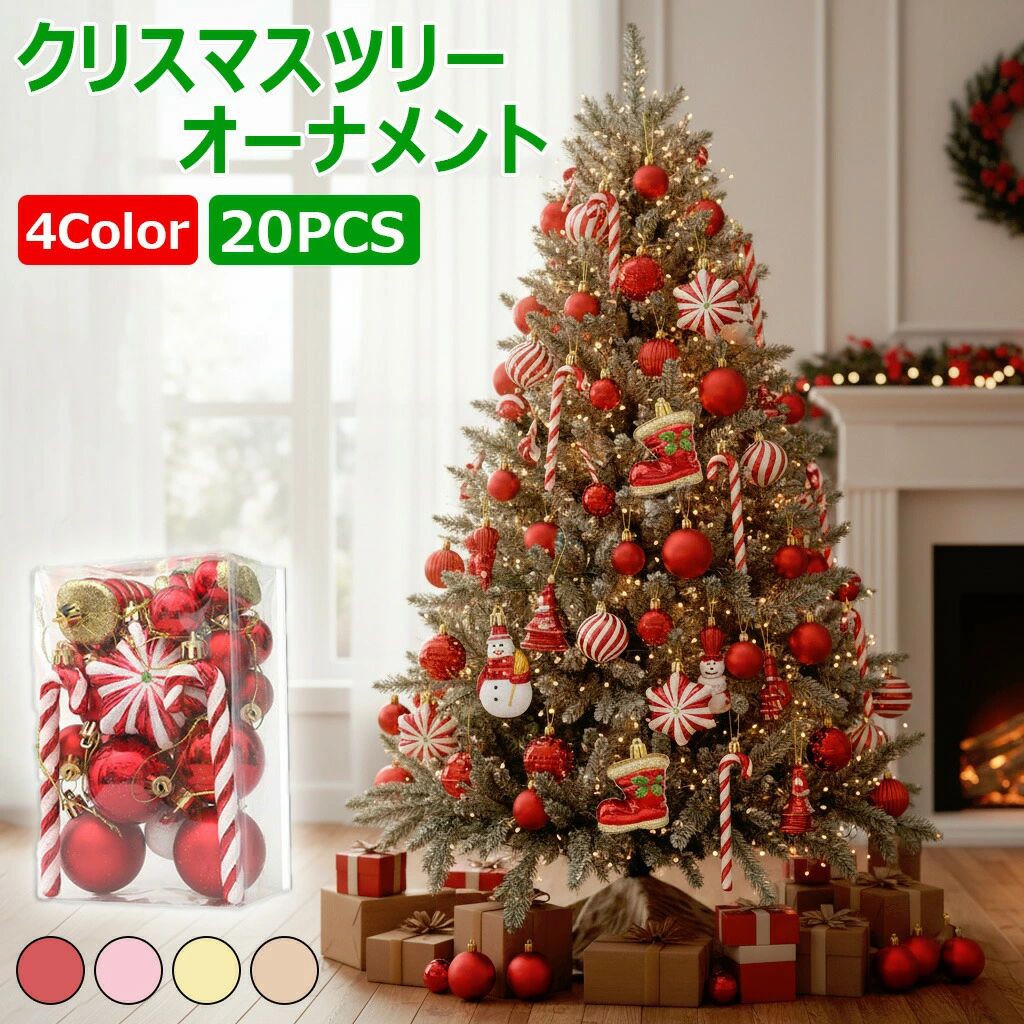 アルザス オニオ オーナメント セット クリスマスツリー クリスマスツリー セット 装飾 オーナメント ボール クリスマス ボール
