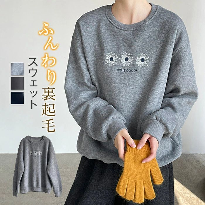 ルーズ プルオーバー 綿 長袖 チュニック 大きいサイズ オシャレ 花柄 秋冬 パーカー レディース トレーナー 裏起毛スウェット