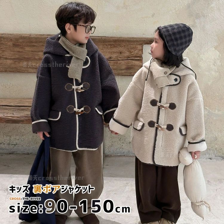 コート ベンチコート 中綿ジャケット 風パーカー 裏ボア 女の子 キッズ 両面ボア 男の子 ジュニア 暖 ベンチコート 冬服 子供用