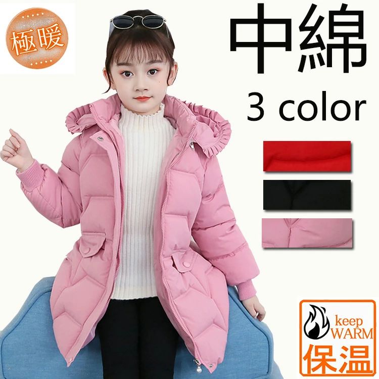 冬 女の子 ベンチコート 秋 中綿ジャケット ジュニア 子供用 ロングコート キッズ 中綿 冬コート アウター ベンチコート コート