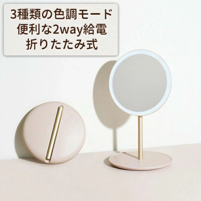 LED ライト付き 収納付 ドレッサー化粧鏡 90角度調整 USB充電 丸い 円形 丸型 メイクミラー 軽量 充 ins人気韓国 明るさ調節可能