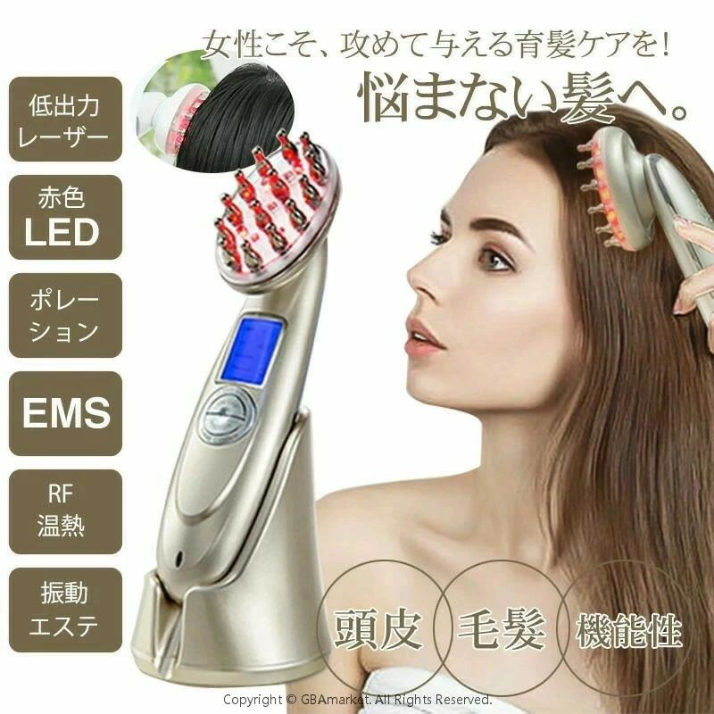 差し上げ物 頭皮揉み療治 頭皮世話をする 薄毛 髪の毛世話をする レーザ LED EMS 温熱 育毛 発毛