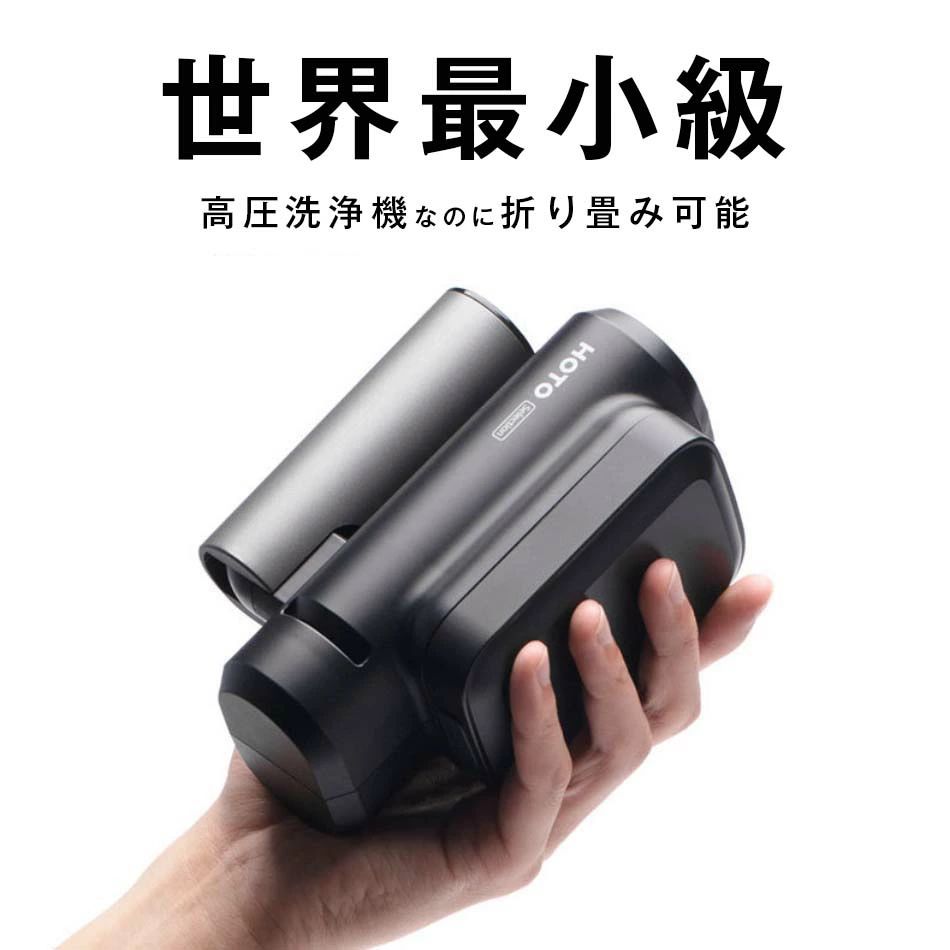 楽天市場】【2025年水圧・水量アップデート版】 折り畳み式 高圧洗浄機