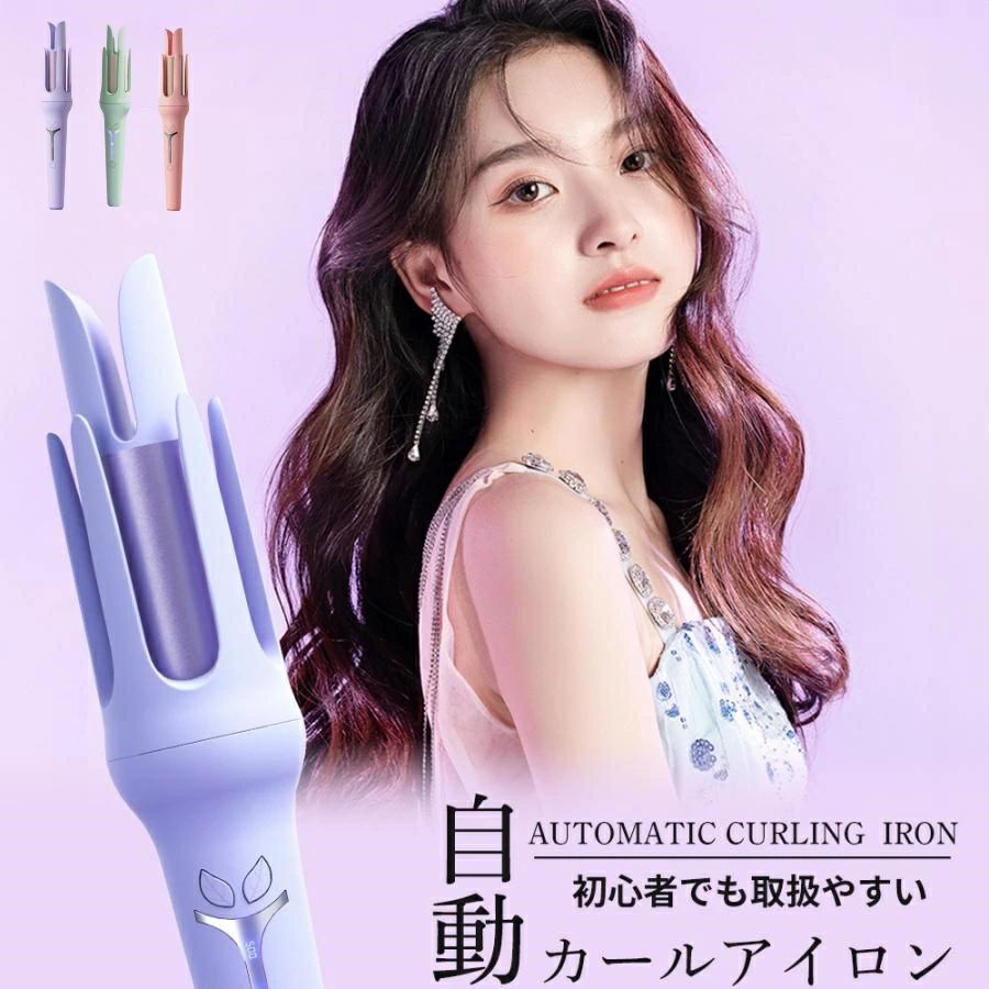 【楽天市場】ヘアアイロンカール人気 ヘアアイロン コテ 32mm 自動巻きカールアイロン 完全自動:COCOmarket