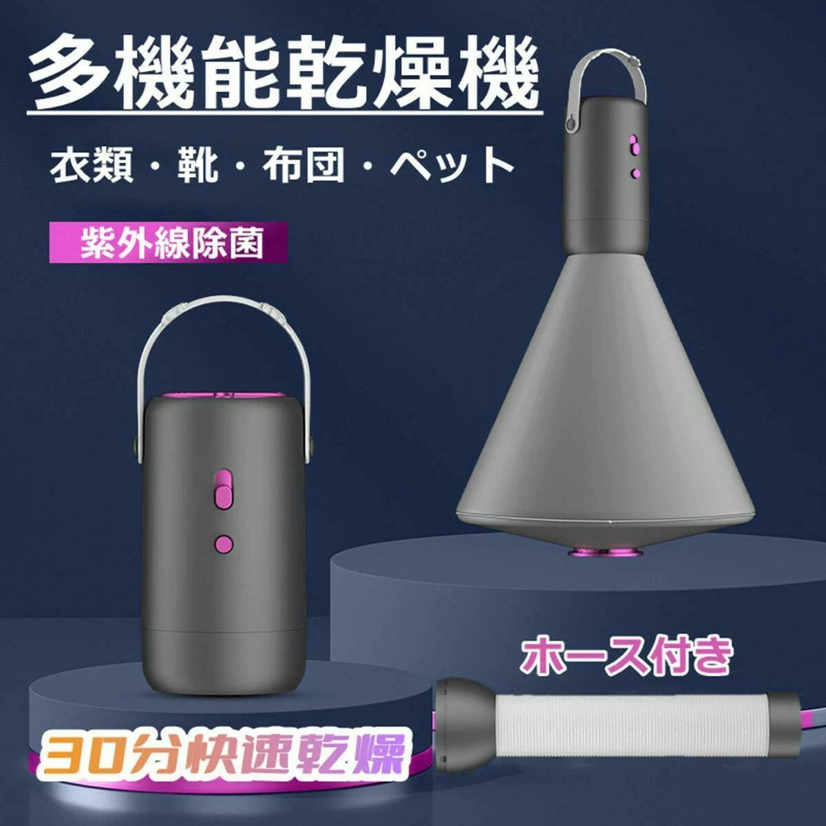 楽天市場】UVライト折り畳み衣類乾燥機ぽけどらい 乾燥器 携帯