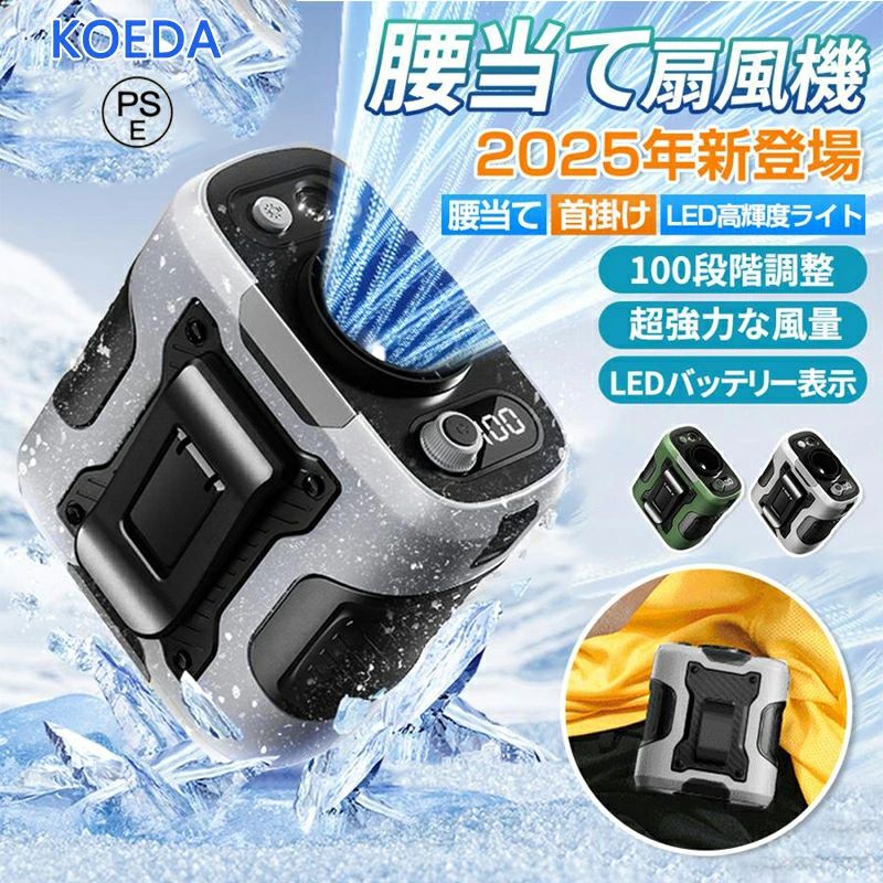 100段階風量 ジェットファン USB充電式 扇風機 首かけ 小型 携帯扇風機 静音 強風 ワークマン 熱中症対策