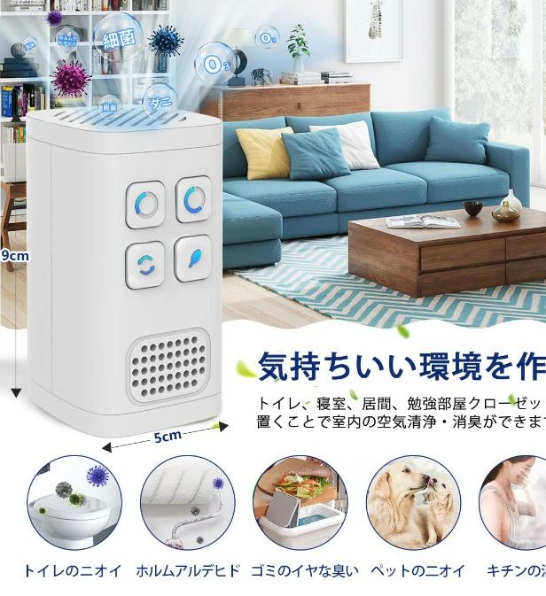 負イオン発生器 マイナスイオン搭載 オゾン発生器 小型脱臭機 アップグレード版ミニ空気清浄機 オゾン脱臭機 脱臭機