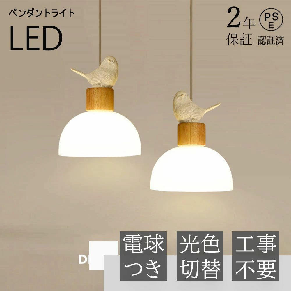 北欧 木目 モダン シンプル E26 LED電球対応 簡単取付 おしゃれ 1灯 デザイン 照明 リ