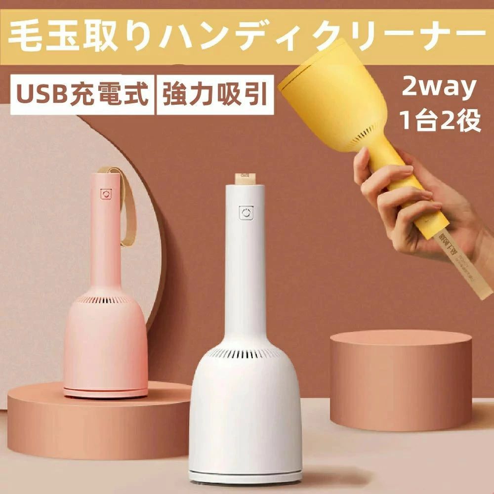 静音 卓上掃除機 USB 強力吸引 小型掃除機 かわいいミニ