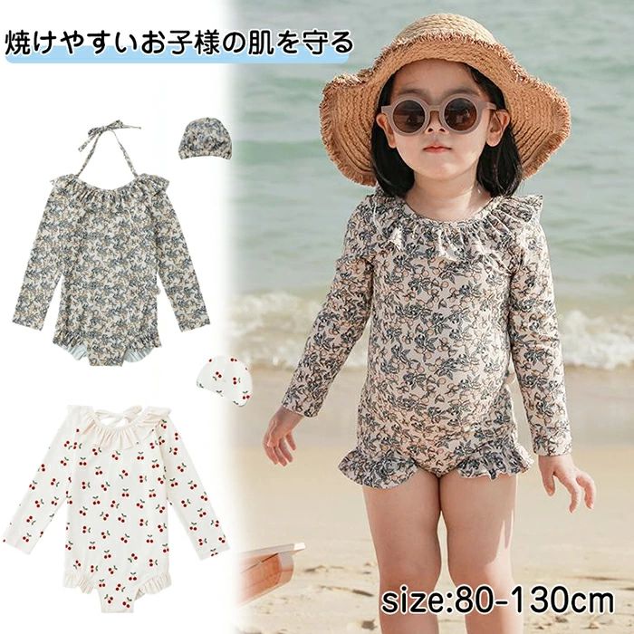水着 女の子 80 長袖 帽子付き 袖あり 可愛い キッズ キッズ水着 ベビー水着 キャップ ガールズ 80cm 90cm ス