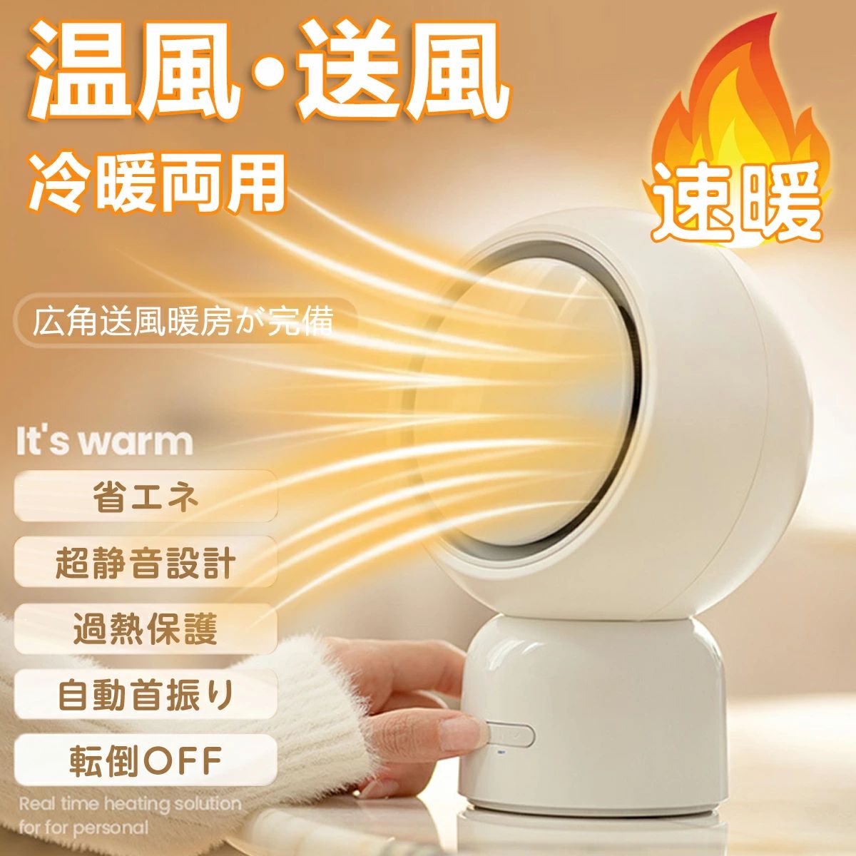小型 速暖 首振り 過熱保護 転倒時OFF 静音 足元ヒーター ミニヒーター オフィス 冷暖両用卓上 暖風