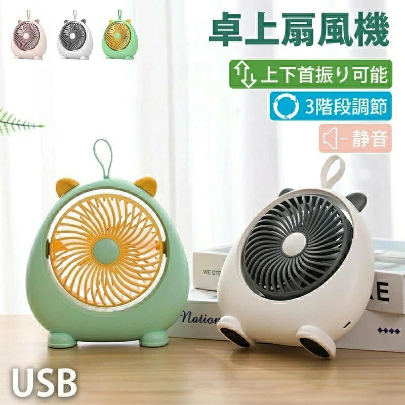 USB充電 扇風機 携帯 小型扇風機 静音 ネコ耳 手持ち扇風機 ハンディファン 卓上