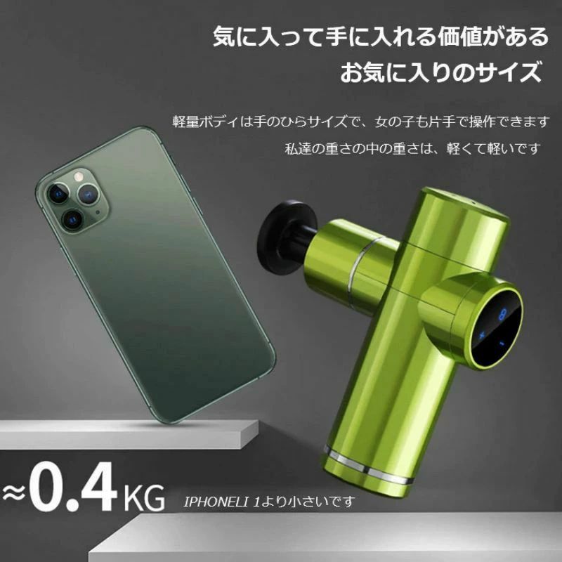 8モード液晶表示 アタッチメント五つ 軽量 筋肉マッサージ器具 ダイエット効果 電動 乳酸 筋 膜