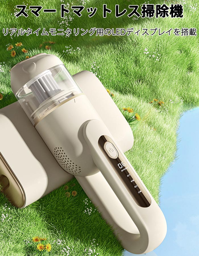 ダニ取り掃除機 ベット掃除機 ダニちりセンサー ふとんたたき USB充電式 UV除菌