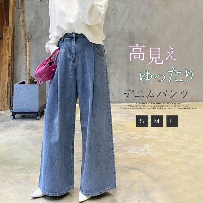 50代 40代 30代 20代 無地 パンツ カジュアル ゆったり オーバーサイズ ゆったり ハイウエスト ボトムス 大人 ワイドルーズ スカ