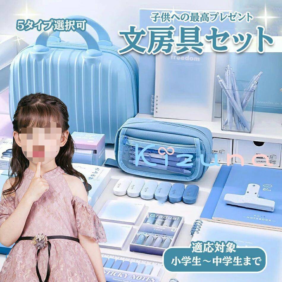 納める入れもの付き添い人 卒不死化品 お坊っちゃん 御姉さん 赤ちゃん 小学生 生まれ落ちる日差し上げ物 入園はいり込む祝賀会 文具仕掛ける のり ハサミ 消ゴム 御定まり