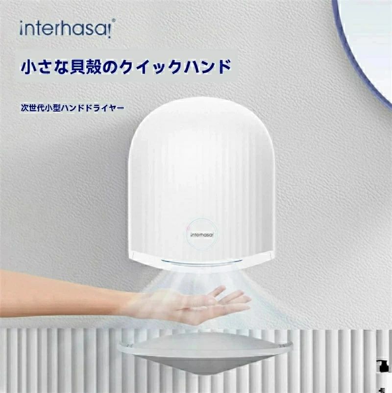 SALE！【1年引き請ける】【2026新御出座し】御手手ドライヤー かわき切る機 小型 御手手ドライヤー 身寄り用 手かわき切る機 明かり自動小銃 軽さ 小型 速乾ジェ