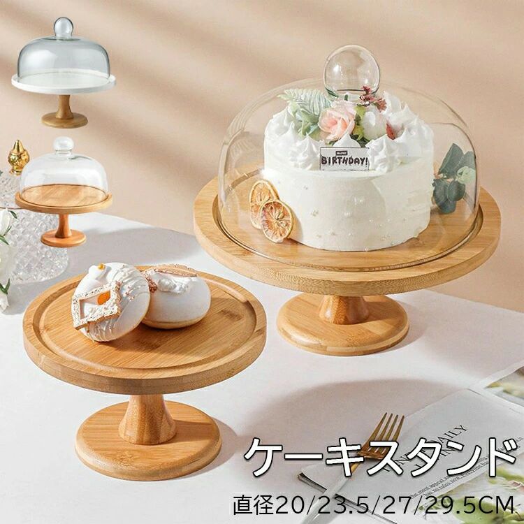 白 チーク西洋菓子台 西洋菓子照明ランプ イプ選りわける・差しわたし20/23.5/27珊 木 瀬戸もの 木製 食器 硝子蓋付き添い人 ケーキドーム